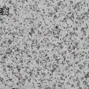 马鞍山白麻光面