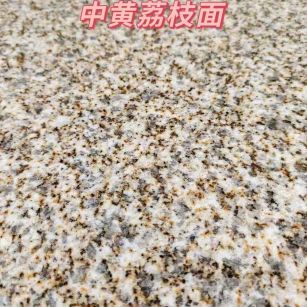 马鞍山黄金麻中黄荔枝面