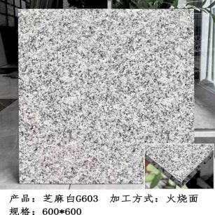 马鞍山芝麻白火烧面