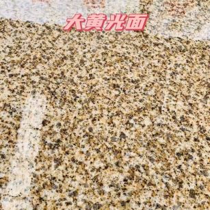 马鞍山黄金麻大黄光面