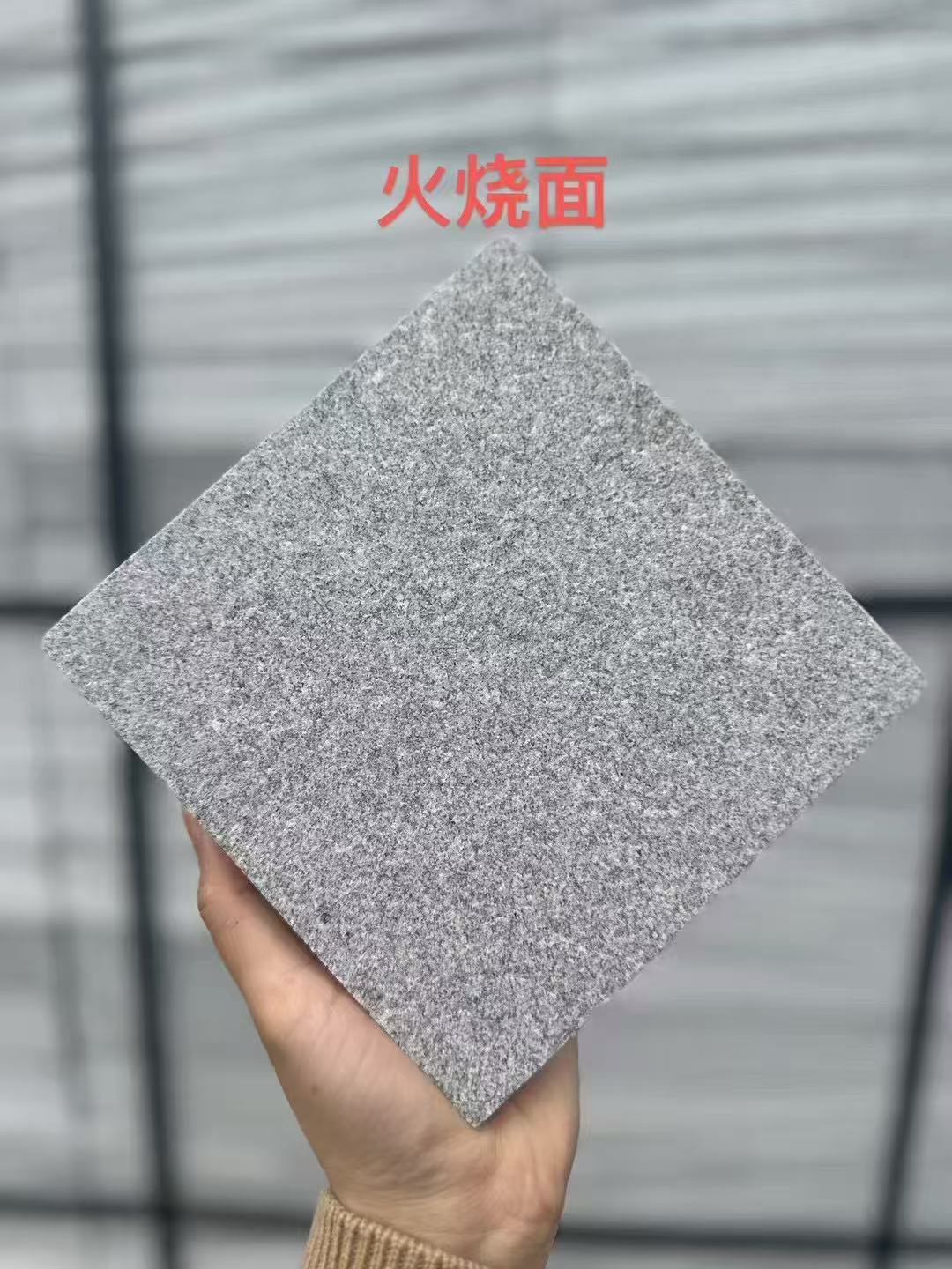 马鞍山芝麻灰火烧面