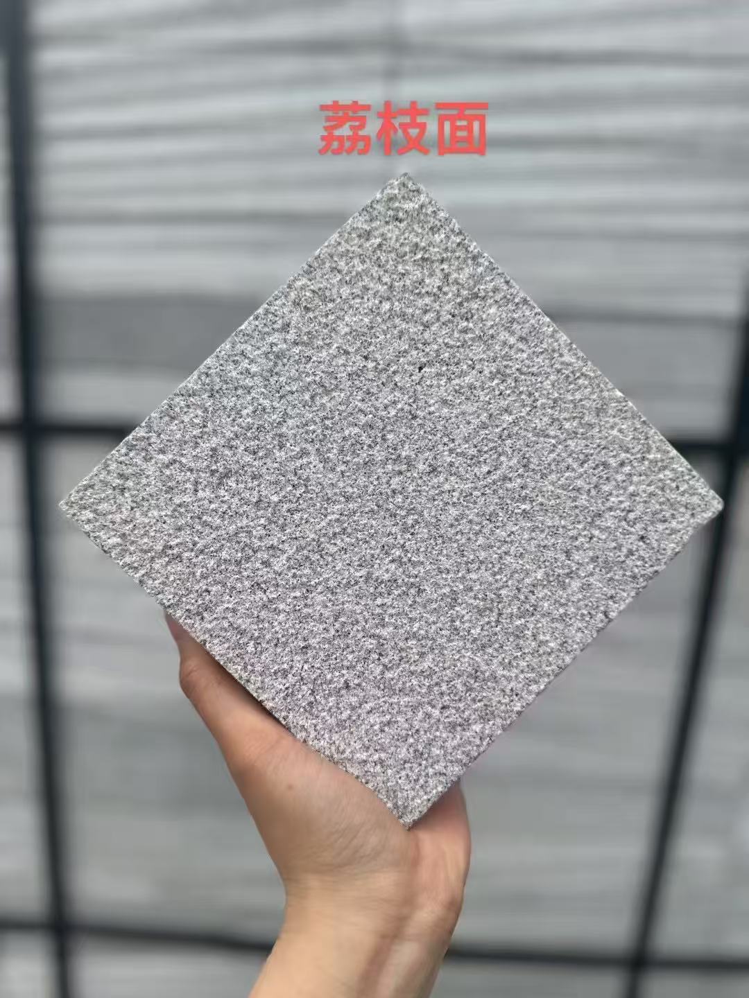 马鞍山芝麻灰荔枝面