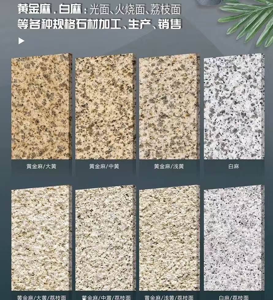 马鞍山 黄金麻白麻样品展示