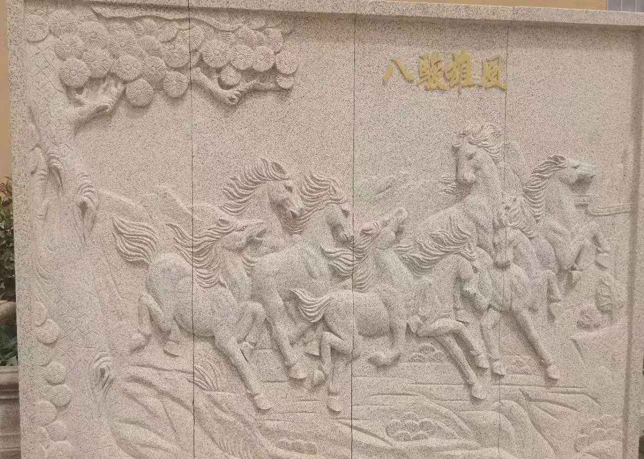 马鞍山 黄金麻花岗岩雕刻板（八骏图）