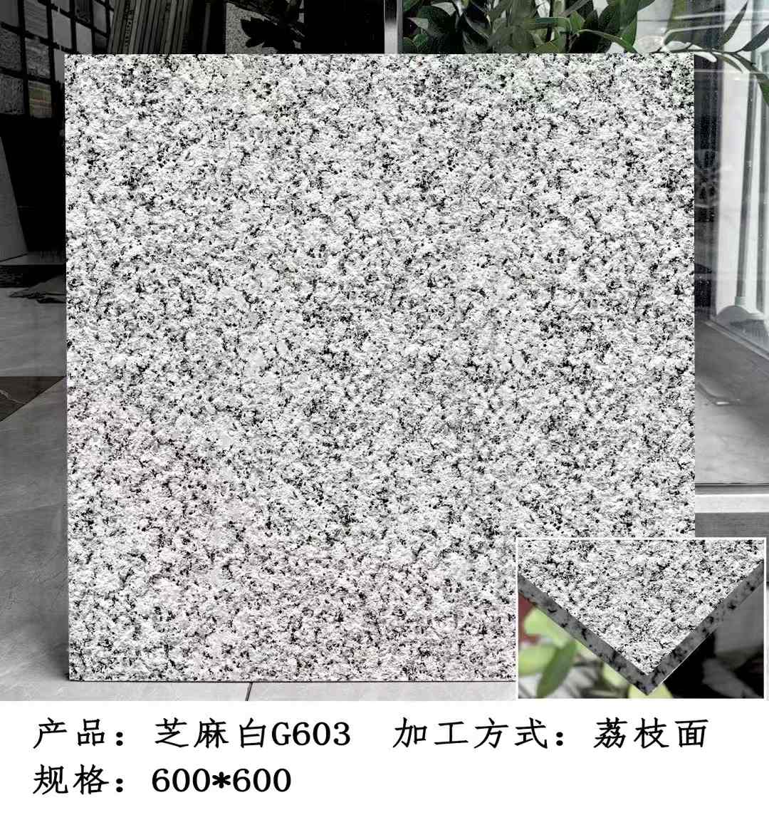 马鞍山芝麻白荔枝面