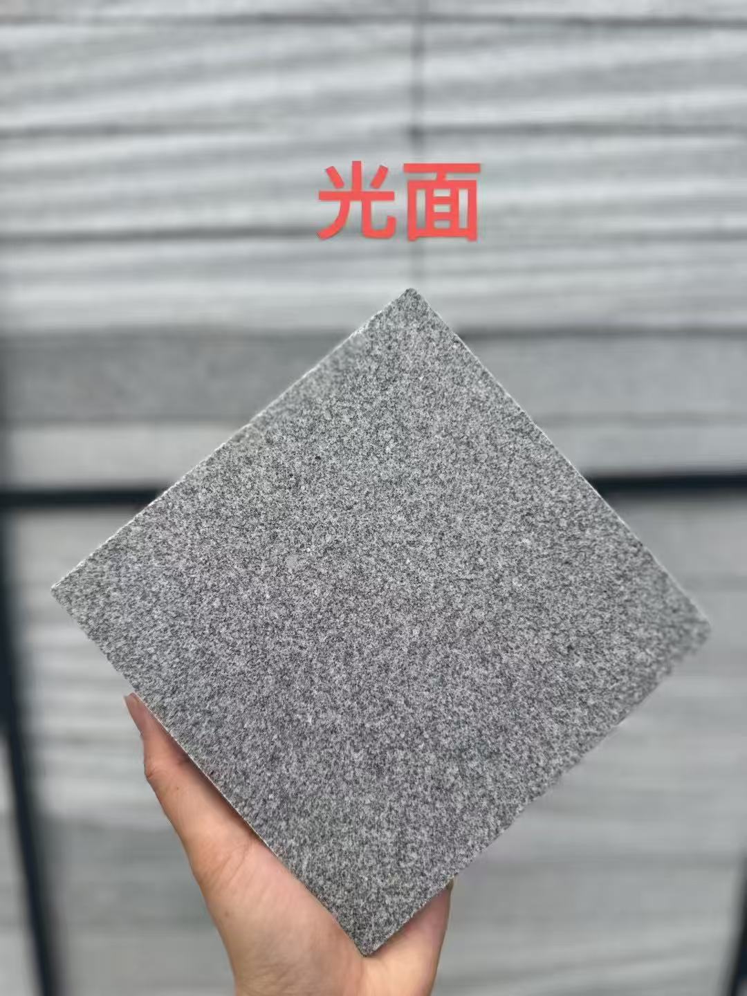 马鞍山芝麻灰光面