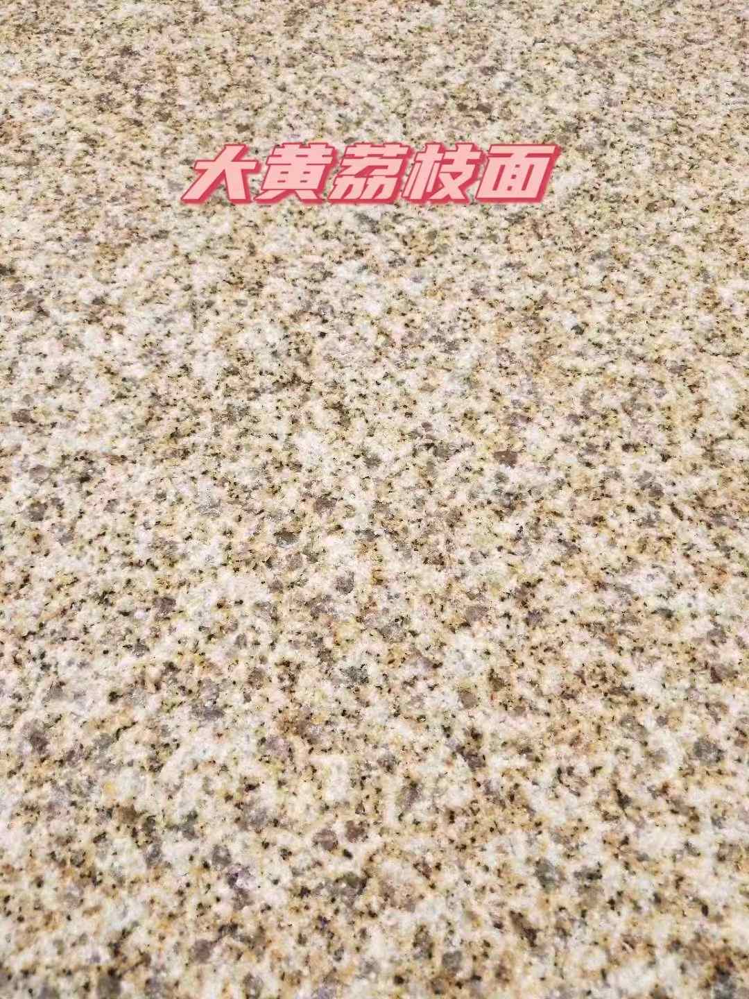马鞍山黄金麻大黄荔枝面