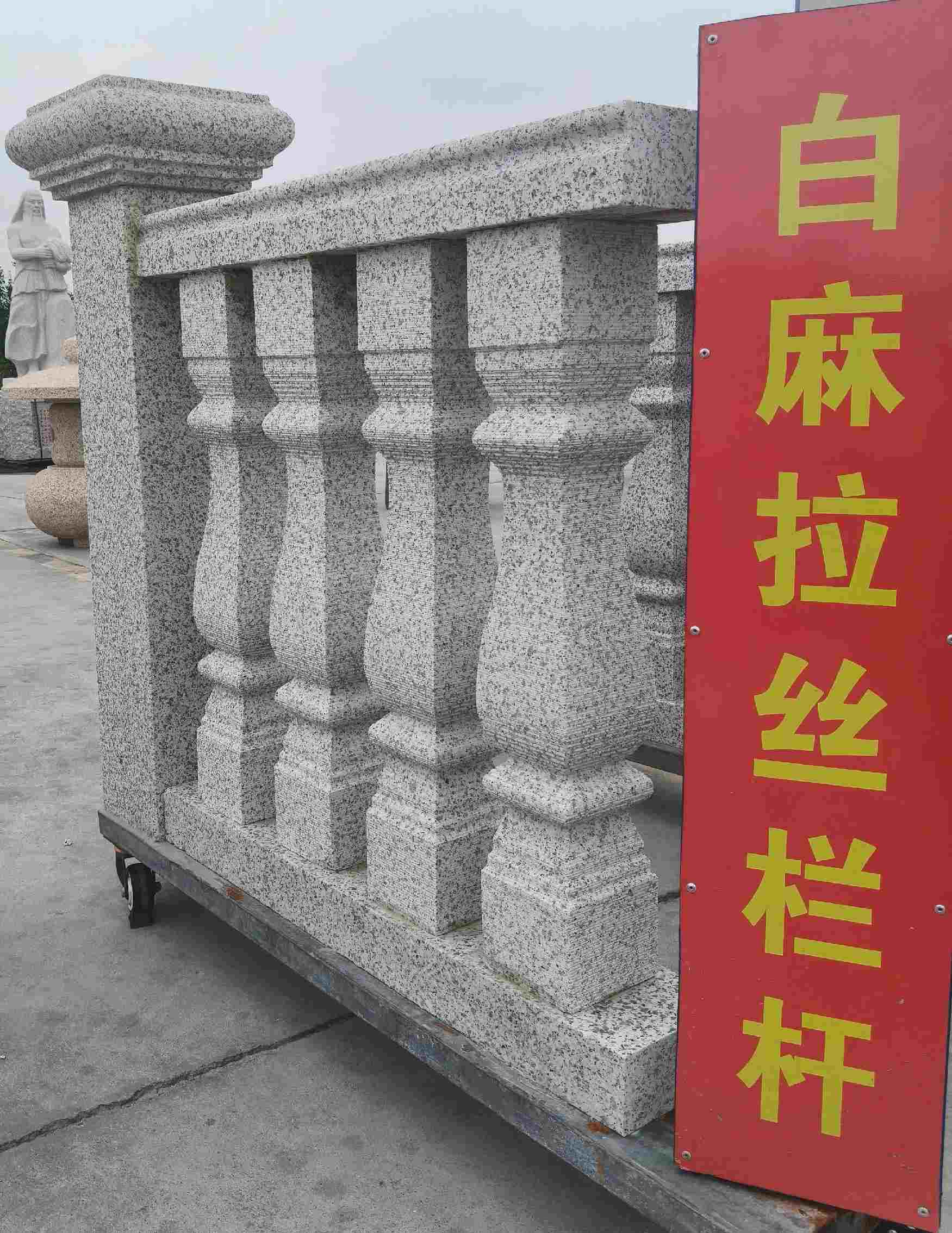 马鞍山 白麻花岗岩拉丝栏杆花瓶柱将军柱